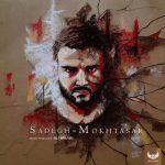 Sadegh – Mokhtasar - 