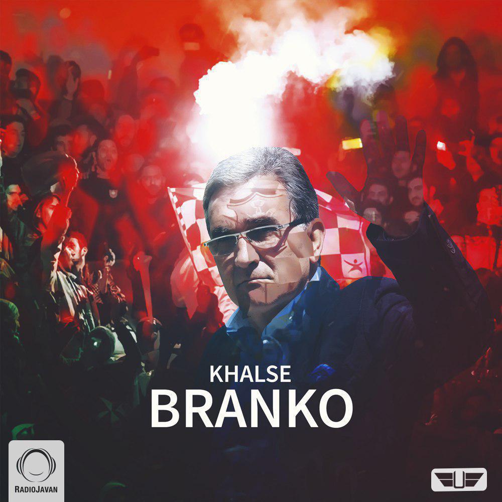 Sepehr Khalse – Branko