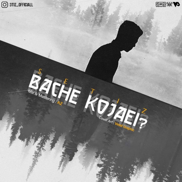 Setiz – Bache Kojaei