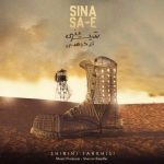 Sina Sa-e – Shirini Tarkhisi - 