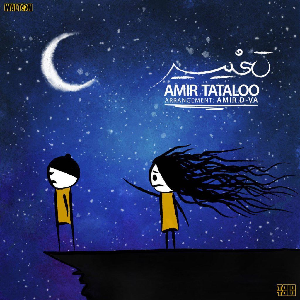 Amir Tataloo – Taghir