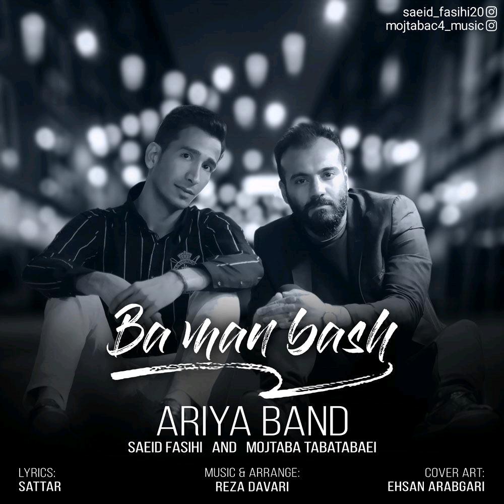 Ariya Band – Ba Man Bash