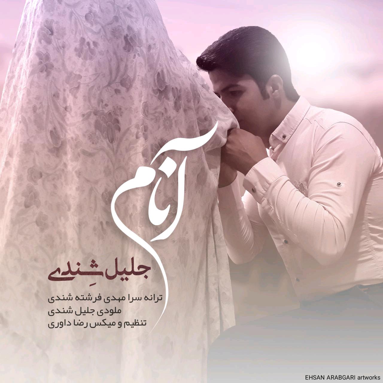 Jalil Shendi – Anam