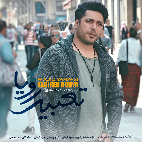 Majid Yahyaei – Tabire Roya