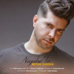 Mojtaba Taghipour – Negahe To