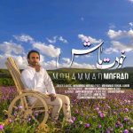 Mohammad Mofrad – Khodet Bash - 