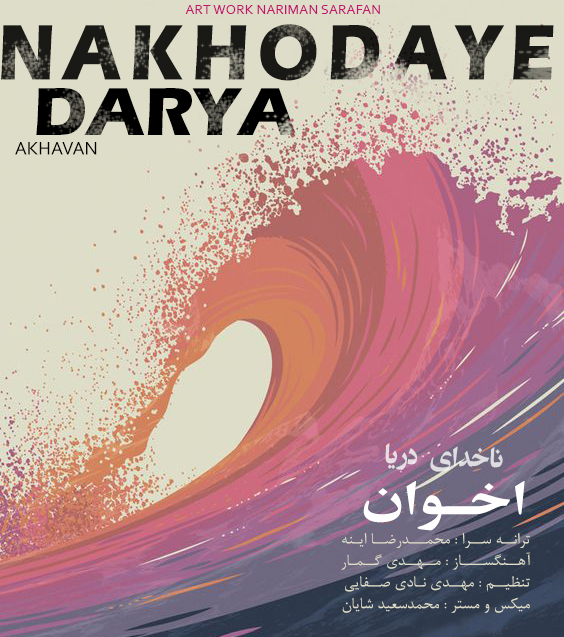 Akhavan – Nakhodaye Darya‏