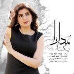 Yekta Saboohian – ModaraYekta Saboohian - Modara