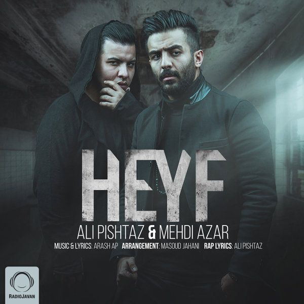 Ali Pishtaz – Heyf (Ft Mehdi Azar)