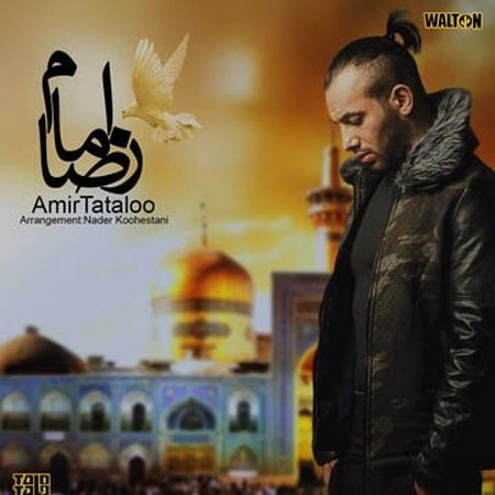 Amir Tataloo – Emam Reza